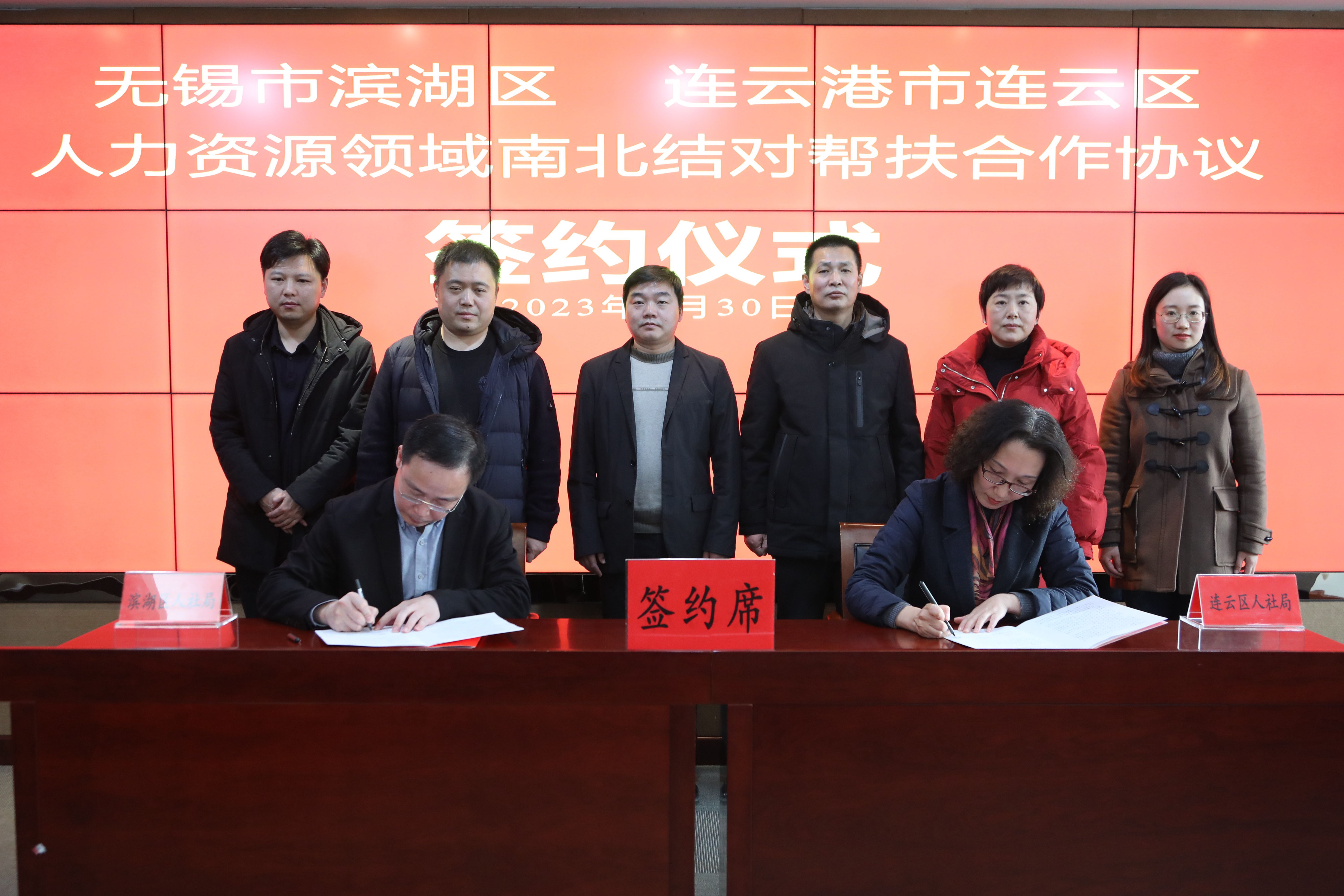 南北联动、合作共赢：滨湖连云签署结对帮扶合作框架协议 (2).jpg